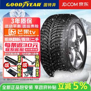 Goodyear Зимние шины 235/45R17 94T, противоскользящие UG ICE+, продаются комплектом из 4 штук