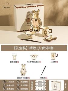 Modengzhufu Hela Tu набор посуды на 1 персону, 5 предметов: тарелка, миска, чашка, блюдце, палочки, подарочная коробка