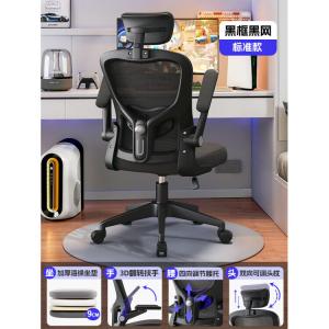 SIHOO компьютерное кресло, эргономичное для дома, офисное с регулируемой спинкой, комфортное для длительного сидения, дышащее, поворотное с регулировкой высоты, черная рама черная | первоклассный газлифт 1 алюминиевая ножка 3D подлокотник