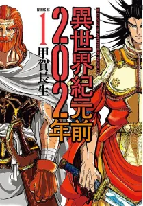 Isekai 202 BC (1) (Evening KC)