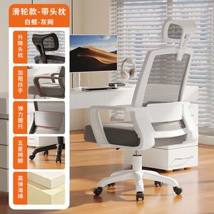 Компьютерное кресло Xihao с регулируемым подголовником, белая рама, серый сетчатый материал Sea