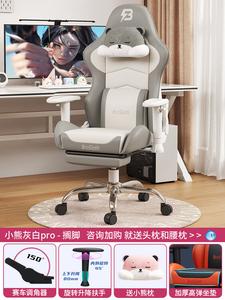 Игровое кресло Xihao с регулировкой высоты и откидной спинкой, эргономичное, для дома, Bear Gray And White Footrest [Leather] + 3D Adjustable Armrest