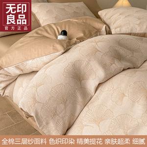 MUJI Комплект постельного белья 1,5 м: пододеяльник 200x230 см, простыня, наволочки, цвет кофе с листьями гинкго, 100% хлопок, трехслойный муслин