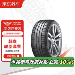 Hankook Шины Run-Flat, 2 шт, 225/45R18 95y k127b xl, тип управления упражнениями