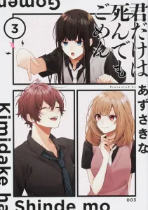 I'm Sorry, But I Can't Let You Die (3) (Silf Comics)