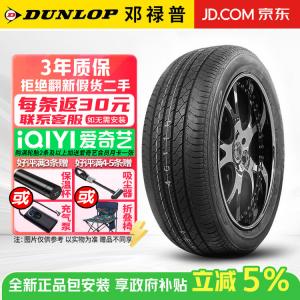 Dunlop Шины sp sport 270 215/60R17 96h ailishen jinxuan