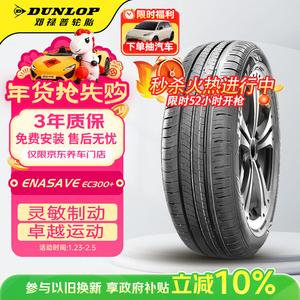 Dunlop Шины 205/55R16 91H Enasave EC300+, совместимы с Sagitar, Lavida, Corolla, Bora, Exercise Control EC300+