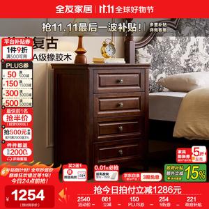 Quanu Комод для спальни из массива дерева, 4 ящика, прикроватная тумба с местом для хранения