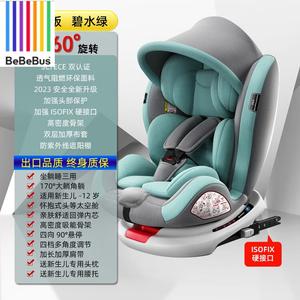 Автокресло с 360-градусным вращением для новорожденных и детей до 3 лет, портативное универсальное автокресло, жесткий крепеж + солнцезащитный козырек + вращение на 360 градусов, угол наклона 170° + положение для кормления 90° Bebebus