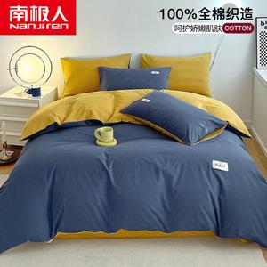 Antarctic Комплект постельного белья 1,5 м: пододеяльник 200x230 см