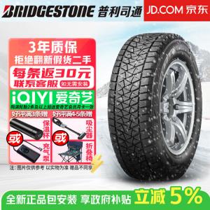 Bridgestone Шины 235/60R18 107S противоскользящие Winter Snow Ice Ruike DM-V2, продается только комплектом