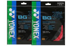 Прочные эластичные струны для бадминтона, 2 штуки YONEX, красный