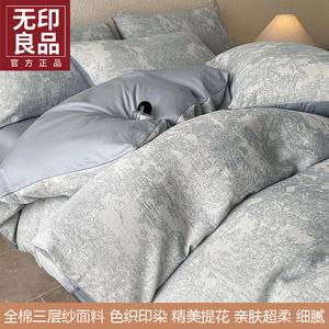 MUJI Комплект постельного белья 1,5 м, пододеяльник 200x230 см, цвет B Jingmi-Lan, 100% хлопок, трехслойный муслин