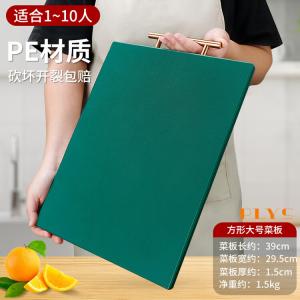 Plys Разделочная доска, антиплесень, кухонная доска, двусторонняя доска для фруктов, разделочная доска PE, большая квадратная разделочная доска [Темно-зеленый]