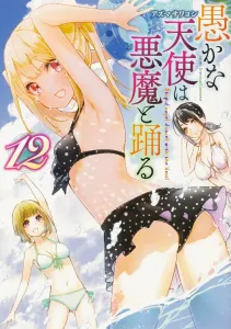 A Foolish Angel Dances with the Devil 12 (Dengeki Comics NEXT)