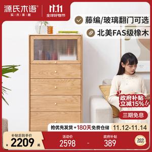 Genji Muyu Комод 60х40х80 см для малогабаритной квартиры из массива дуба, 5 ящиков