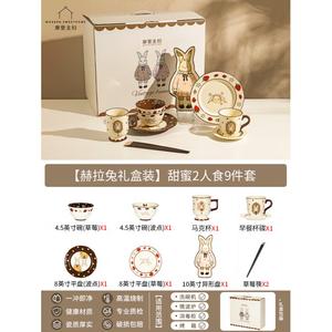 Modengzhufu, Hera Rabbit набор посуды на 2 персоны, подарок на новоселье, день рождения или свадьбу, 9 предметов в подарочной коробке