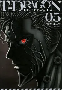 T-Dragon (05) (Heroes Comics)