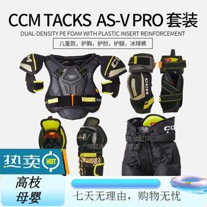 CCM Комплект хоккейной защиты Tacks ASV Pro для детей, 4 предмета, размер M (рост 102-122 см)