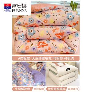 Fuanna Комплект одеяло 150х200 см (пододеяльник из молочного вельвета и ваты, наполнитель соевый, 2,5 кг)