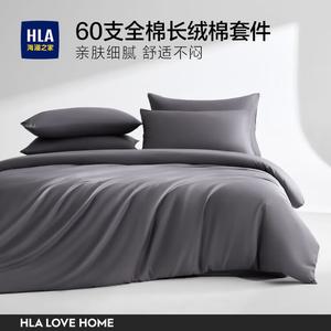 Hailan House Комплект постельного белья 1,5 м, 4 предмета, пододеяльник 200x230 см