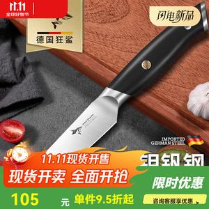 Mad Shark Нож для фруктов Qingfeng, санде сталь, 12,5 см