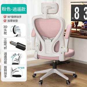 Стул компьютерный SIHOO Xiaoyao для детей и школьников, регулируемый по высоте, белая рама, розовая сетка, 3D подголовник