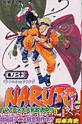 Naruto 20 (Jump Comics)