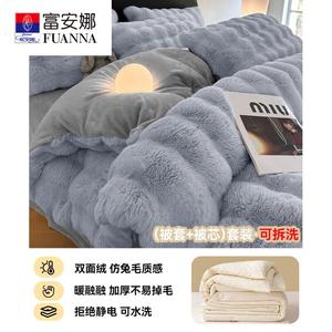 Fuanna Комплект пледов из искусственного кроличьего меха, 4 предмета, 200x230 см, вес наполнителя 2500 г, съемный и моющийся, цвет Bubble Blue