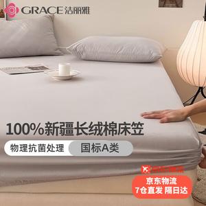 Jie Liya Простыня на резинке 90х200 см, 100% хлопок, антибактериальная, класс А