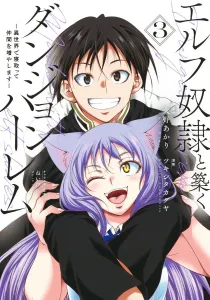 Dungeon Harem with an Elf Slave 3 - Building a Harem by Stealing Women in Another World (Young Jump Comics)