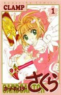 CARD CAPTOR SAKURA 1 (MANGA VO JAPONAIS) (KODANSHA INTER)