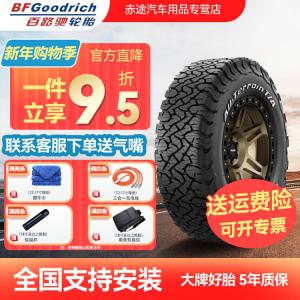 Bfgoodrich All-Terrain Off-Road at Шины ko3 265/65R18lt 117/114s