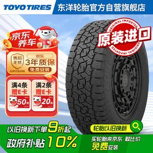 Toyo Tires Шины 255/55R19 111H All-Terrain AT Off-Road, SUV & Off-Road Vehicle OPA3G
