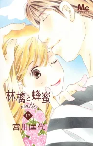 Apple and Honey Walk 17 (Margaret Comics)