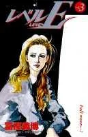 Level E (3) Full Moon...! (Jump Comics)