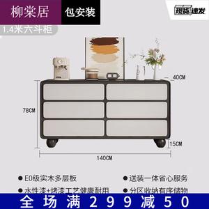 Liutangju Комод 140х40х70 см для спальни и гостиной из массива дерева, 6 ящиков, французский винтаж, цвет modern black + off-white, e0 grade