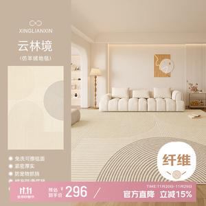 Xinglianxin Ковер 180×250 см из искусственной шерсти, для гостиной/спальни, стиль Cream, моющийся, без ухода, Modern Minimalist, S Faux Wool - Cloud Forest, [Upgraded Thicker]