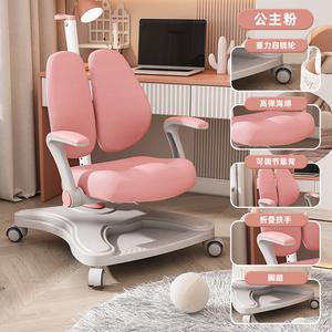 Кресло для коррекции осанки SIHOO Haoyu Fen для школьников, регулируемое по высоте, с самостопорящимися колесами и эластичной спинкой