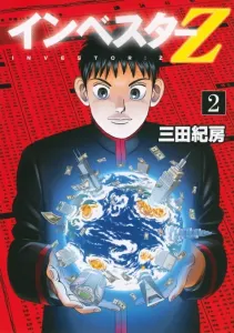 Investor Z (2) (Morning KC)