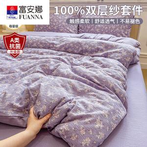 Fuanna Пододеяльник 150х200 см, двухслойный марлевый, цвет Kuan-Mo Ran, нелиняющий, устойчивый к катышкам