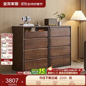 Quanu Комод для гостиной из массива дерева, напольный или настенный, 4 ящика