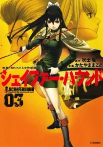 Sheaffer Hound (03) Tanks and the Unknown Female Unit (Jets Comics)