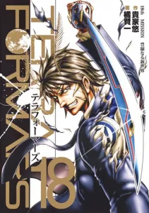Terra Formars 18 (Young Jump Comics)