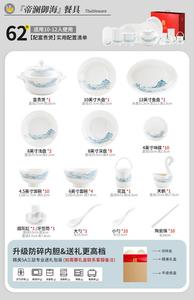 Jingdezhen набор подглазурных цветных мисок и тарелок, 62 предмета, керамика, Dilan Yuhai, Fugui Guo, для микроволновой печи