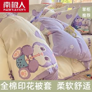 Antarctic Пододеяльник 220х240 см из 100% хлопка, дышащий, цвет F Sweet Tea Little Rabbit