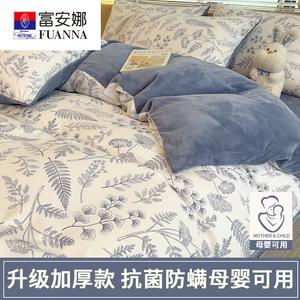 Fuanna Пододеяльник 150х200 см из молочного велюра и хлопка, с наполнителем из соевого волокна 1,5 кг, антиклещевая обработка