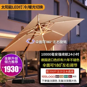 Солнцезащитный зонт Green Water, квадартный, LED-подсветка, основание до 175 кг, хаки