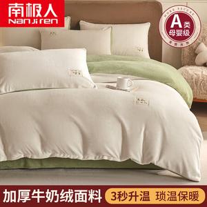 Antarctic Комплект постельного белья 1,8 м, пододеяльник 200x230 см, теплый чай, джасмин, зеленый виноград, гипоаллергенный, быстрый нагрев