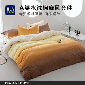 Hailan House Комплект постельного белья 4 предмета: пододеяльник 200x230 см, простыня 230x245 см, цвет Sunset